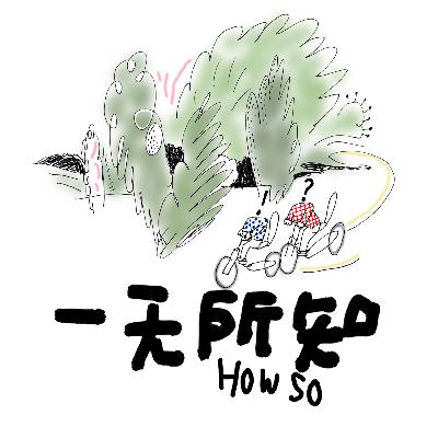 华与华的知识课我买了？霉霉嫁对郎了么？谢霆锋蔡依林驻颜有数？