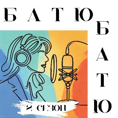 Где заканчивается «мы» и начинается «я»