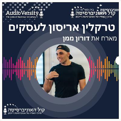 הכל (כמעט) בראש...על קשיחות רגשית והצלחה בעולם העסקי