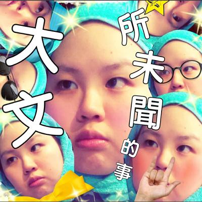 【大文所未聞的事EP.40】曾經被大量的粉絲⭕️⭕️？！不小心對老闆⭕️⭕️？！經紀人小游的工作日常大公開