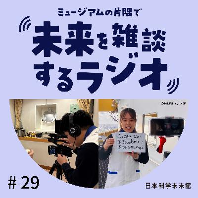 #29 「ちきゅう」の上からこんにちは⑤