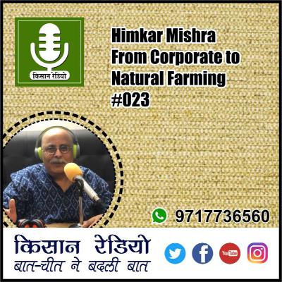 Himkar Mishra from corporate to natural farming