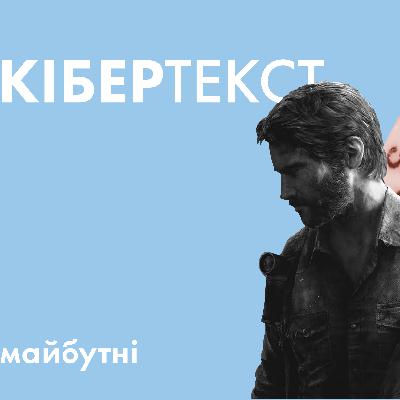 Відеоігри – це теж мистецтво?// Література з Симоном Радченком// Карта знань Відеоігри – це теж мистецтво?// Література з Симоном Радченком// Карта знань