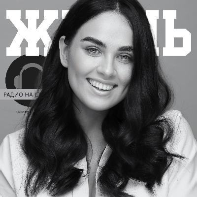 В студии Екатерина Захарова Педагог, Топ-модель Plus Size, Автор трансформационных проектов для женщин! В студии Екатерина Захарова Педагог, Топ-модель Plus Size, Автор трансформационных проектов для женщин!