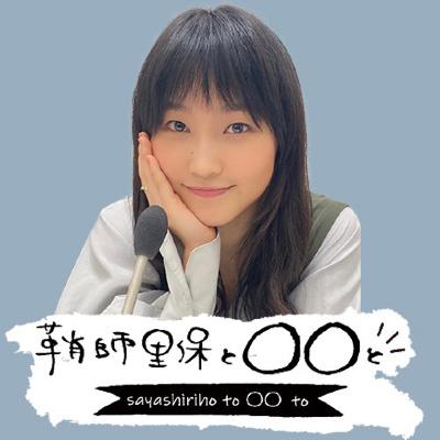 [42-3] 引き続きリスナーさんからのお便りにお答えしています。 from Radiotalk