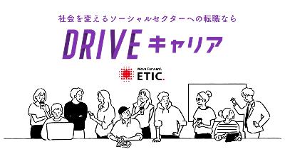 SBCast.#134 Move Forward.(NPO法人ETIC. 宅和華月さん)