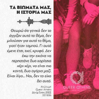 Αν ήταν διαφορετικά τα πράγματα