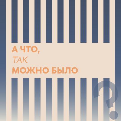 Нетворкинг // Полина Воронина, выпускница «Мировой экономики» НИУ ВШЭ