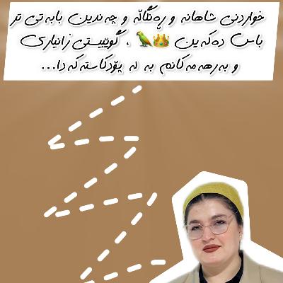 ئەڵقەی70⛓️‍💥/کاریگەری گەرما لەسەر هەنگ و هەنگوین؟ چی تەکنەلۆجیایەکی نوێ بەکاردێت؟ ئەی لای خۆمان چۆنە؟🐝🍯