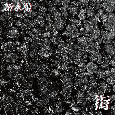 Ep.53 新木場 Ep.53 新木場