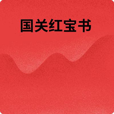 总序