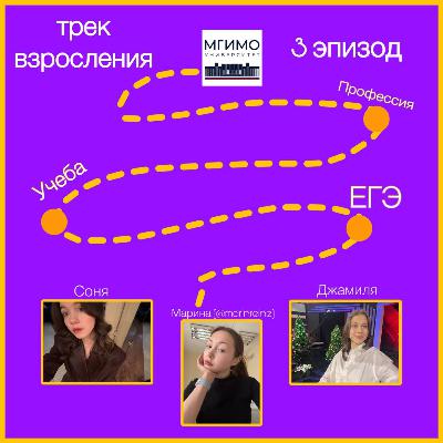 Говорим с Мариной об учебе в МГИМО на направлении «Реклама и PR»