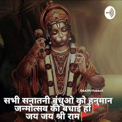 श्री हनुमान द्वादश नाम स्त्रोत्र