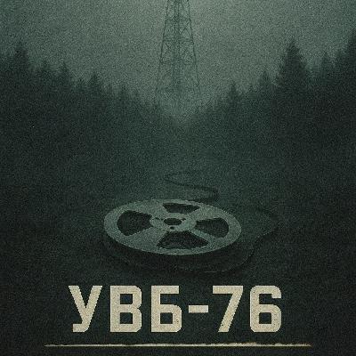 RV-Tech - Радиочастота УВБ-76