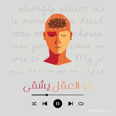 ٧-ذاكرة خالدة للأبد