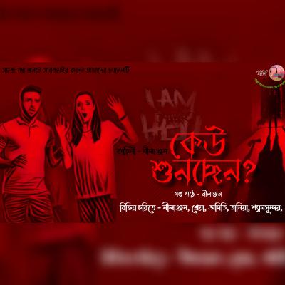 Keo sunchen? | কেউ শুনছেন? | Bengali Audio Story | Horror - mystery | Audio বাংলা