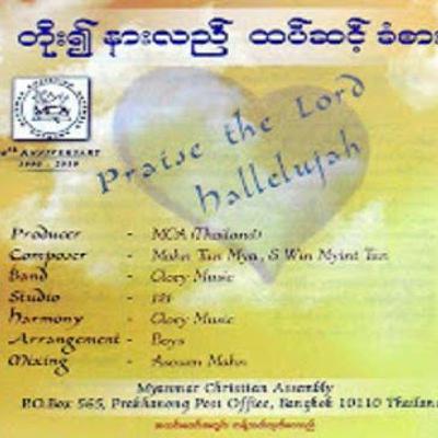 ဝိညာဉ်မျက်စိဖွင့်ပေးပါ