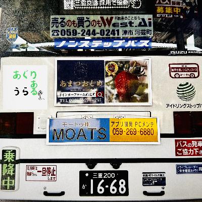 #36 バス広告 #36 バス広告