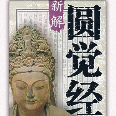 第五讲：什么是无明？