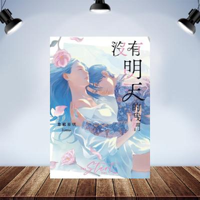 推薦:《沒有明天的我們》細膩的情感與迷離的氛圍渲染 推薦:《沒有明天的我們》細膩的情感與迷離的氛圍渲染