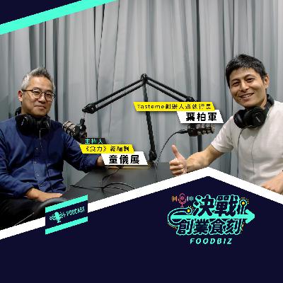 再給即期食物一次機會!Tasteme重新定義「剩食」打造「良食」的友善循環! 再給即期食物一次機會!Tasteme重新定義「剩食」打造「良食」的友善循環!