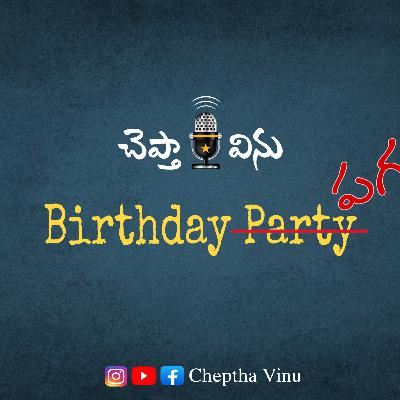 Birthday Party or Paga? | Telugu Podcast | Cheptha Vinu