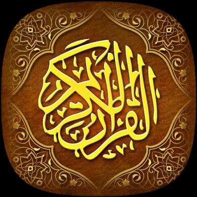 تفسیر تسنیم تفسیر تسنیم