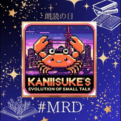 【MRD2512】めぐりあい　作：かにすけ