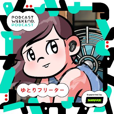 #38|スポンサー紹介!まだ言えないことばかりのウィークエンド〈Guest MC: ゆとりフリーター〉 #38|スポンサー紹介!まだ言えないことばかりのウィークエンド〈Guest MC: ゆとりフリーター〉