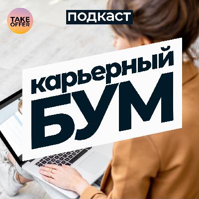 Как подготовиться к собеседованию на работу и произвести впечатление на работодателя? Советы и секреты.