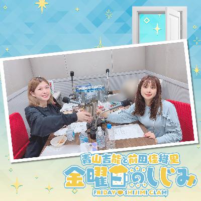 ep247. 2人が見た衝撃的・怖い夢の話。「カミング冬〜ん」