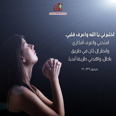 نحو التحرر من كل جذور الخطية - خبزنا اليومي نحو التحرر من كل جذور الخطية - خبزنا اليومي