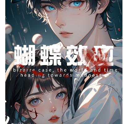 第417章 真的生气了