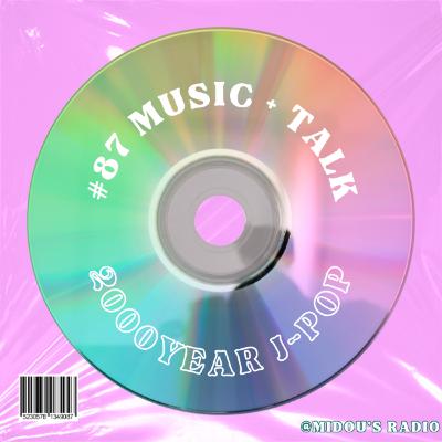 #87 【Thank You!! Music + Talk】 2000年代J-POP特集(talkのみ)