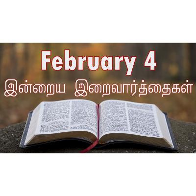 4 February 2026 Holy Mass Readings Tamil | Catholic | Daily Bible Reading Tamil | இன்றைய திருப்பலி வாசகங்கள் | Mass readings today | Today's Mass Readings Tamil | Daily bible verse in Tamil 4 February 2026 Holy Mass Readings Tamil | Catholic | Daily Bible Reading Tamil | இன்றைய திருப்பலி வாசகங்கள் | Mass readings today | Today's Mass Readings Tamil | Daily bible verse in Tamil