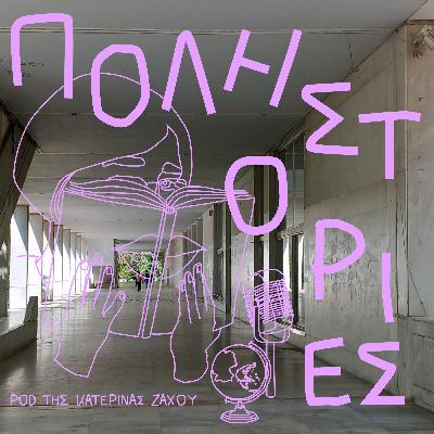 Από το Bauhaus στα «γερμανικά». Α΄ Η κουζίνα της Φρανκφούρτης. Από το Bauhaus στα «γερμανικά». Α΄ Η κουζίνα της Φρανκφούρτης.