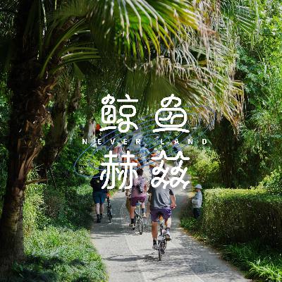 Vol.224 我们骑着车，找到这些“成都秘境”