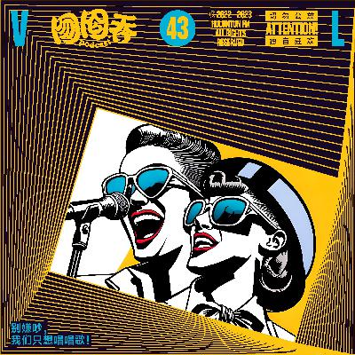 别嫌吵！我们只想探索音乐的边界！
