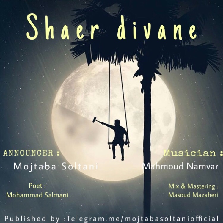 Shaer Divane...