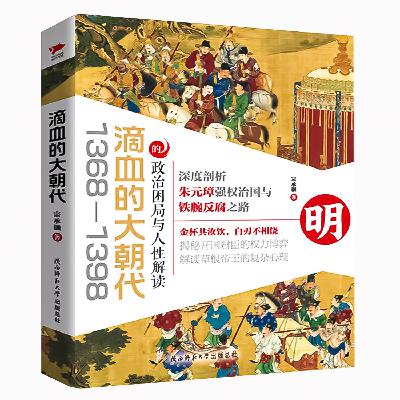 097:后记:皇帝:是一种奇怪的职业 097:后记:皇帝:是一种奇怪的职业