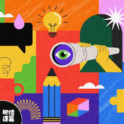好状态不是等出来的！｜VOL.194