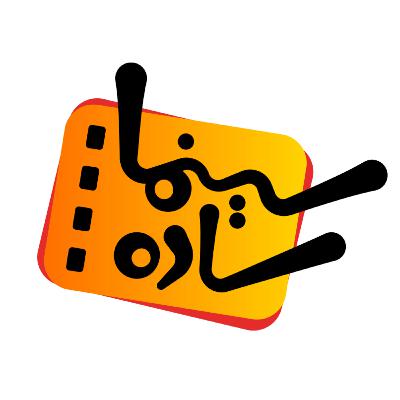 قسمت سوم: خارجی، شب، ستاره ها