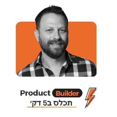 אייל פינקו | פרק תכלס: שיטת 5 Whys — להגיע לשורש הבעיה