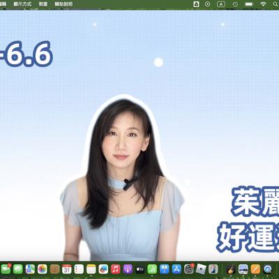 5.31-6.6 茱麗安好運週報 娛樂圈人物發燒 啦啦隊小心八卦~ 這週熱鬧開派對 金星天秤VIP 雙子處女射手牡羊坐搖滾區 #聊天 #星座 #julianne #茱麗安 #金星小姐姐 5.31-6.6 茱麗安好運週報 娛樂圈人物發燒 啦啦隊小心八卦~ 這週熱鬧開派對 金星天秤VIP 雙子處女射手牡羊坐搖滾區 #聊天 #星座 #julianne #茱麗安 #金星小姐姐