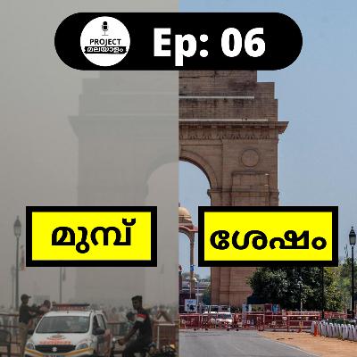 #6 - What Changed During Lock-Down | Malayalam