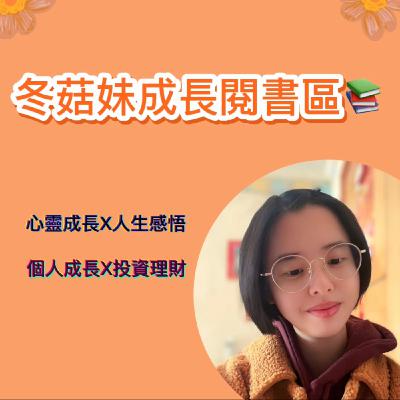 #17 【小王子👑與狐狸🦊】建立彼此特殊的連結🔗獨一無二的你|找回小孩子純真的初心❤️|ft.Michelle|17+1前計劃特別篇✨ #17 【小王子👑與狐狸🦊】建立彼此特殊的連結🔗獨一無二的你|找回小孩子純真的初心❤️|ft.Michelle|17+1前計劃特別篇✨