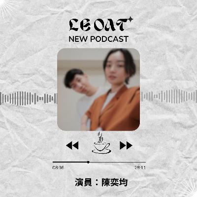 從演技中認識自己、相信角色會來找你的|演員:陳奕均 從演技中認識自己、相信角色會來找你的|演員:陳奕均