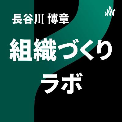【第15回】一人ひとりが最高の人生を送るには?経営者から見るエンゲージメントとウェルビーイングの関係性。 - 株式会社FUSSY 加留部さん-(後編) 【第15回】一人ひとりが最高の人生を送るには?経営者から見るエンゲージメントとウェルビーイングの関係性。 - 株式会社FUSSY 加留部さん-(後編)