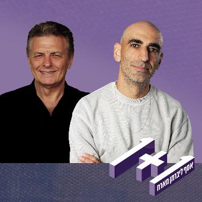 פרק 168: 1+1 עם פוגי