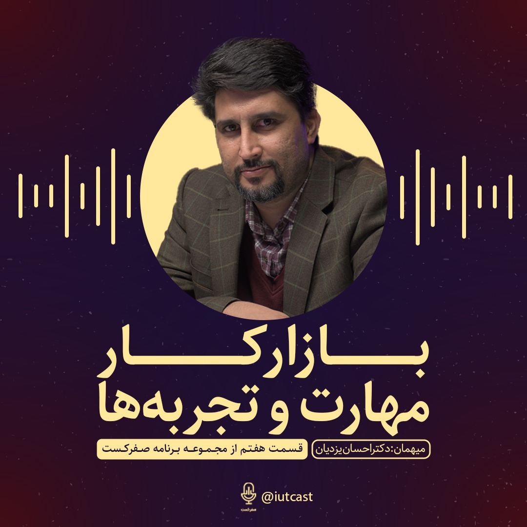قسمت هفتم ویژه برنامه صفرکست
